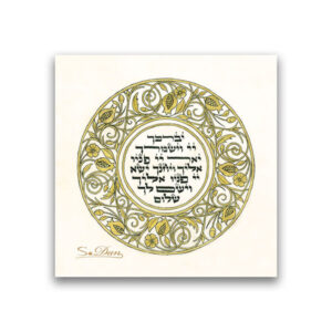 10 Magnets Hebrew Priestly Blessing MPH00144