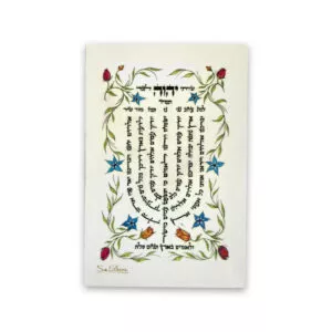 10 Magnets Hebrew Psalms MPH00117