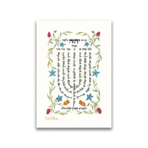 10 Magnets Hebrew Psalms MPH00117