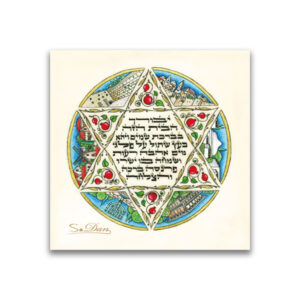 10 Magnets Jerusalem Home Hebrew Blessing Magnet MPH00141