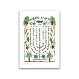 10 Magnets Psalms Seven Species MPH00145