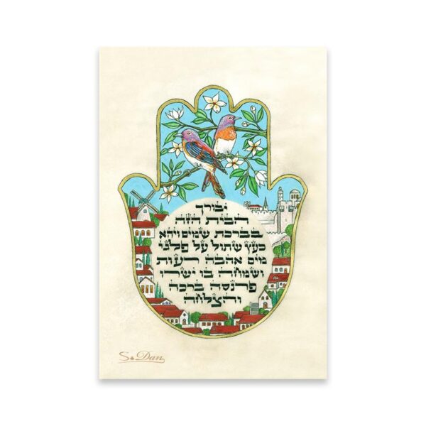 10 Magnets Jerusalem Hamsa Hebrew Home Blessing MPH00146