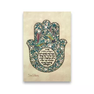 10 Magnets Hebrew Home Blessing MPH00148