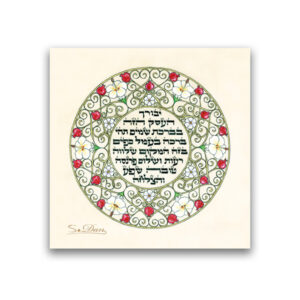 10 Magnets Hebrew Business blessing MPH00149