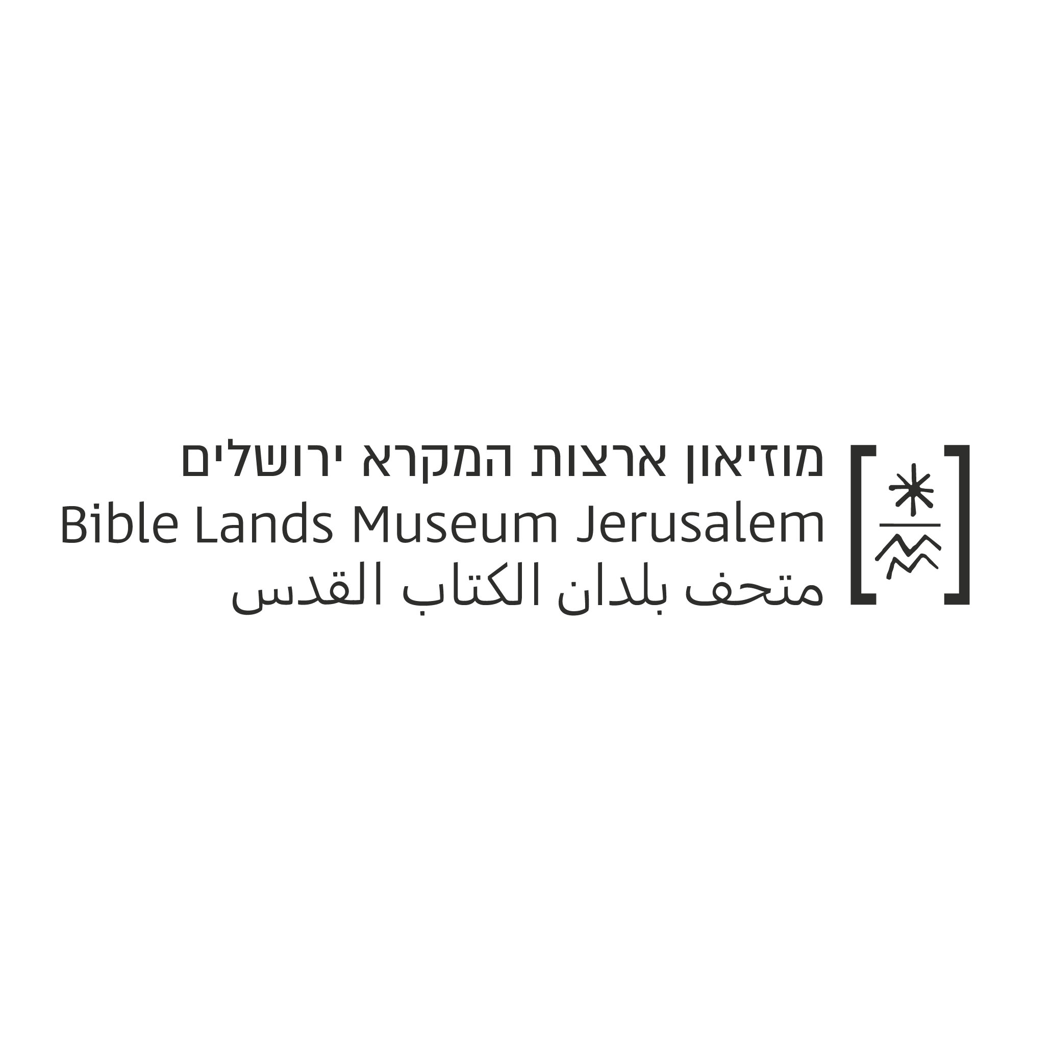 מוזיאון ארצות המקרא לוגו