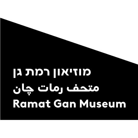 מוזיאון רמת גן לוגו 2